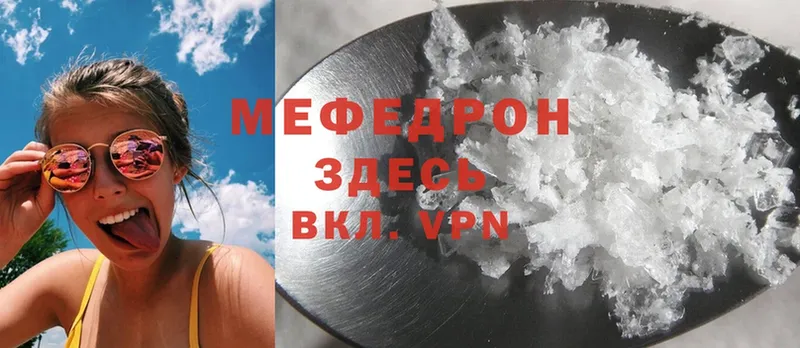 МЕФ mephedrone  дарнет шоп  Киреевск 